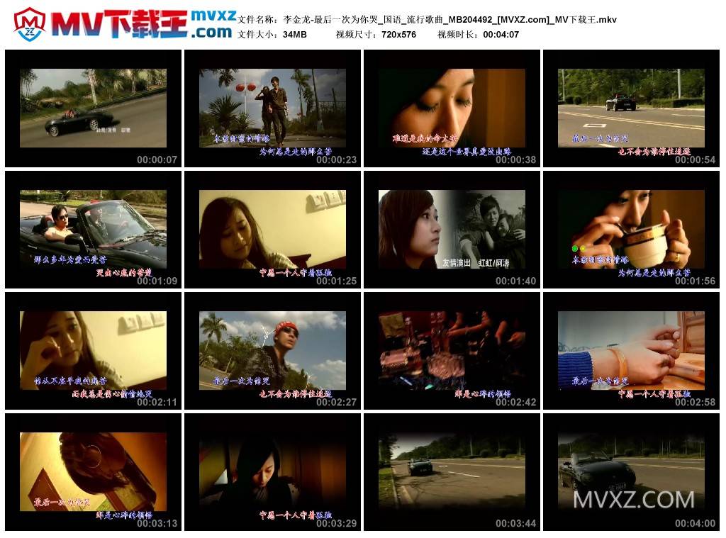 李金龙-最后一次为你哭_国语_流行歌曲_MB204492